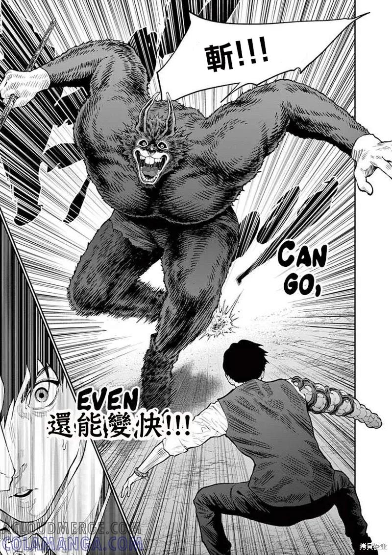 第92话-JAGAN-金城宗幸,にしだけんすけ（第7张）
