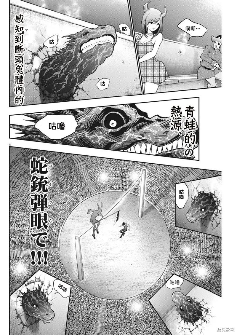 第93话-JAGAN-金城宗幸,にしだけんすけ（第8张）