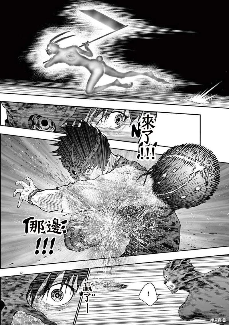 第93话-JAGAN-金城宗幸,にしだけんすけ（第12张）