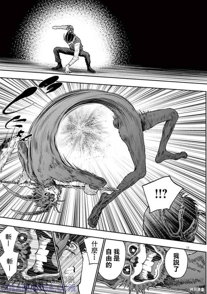 第93话-JAGAN-金城宗幸,にしだけんすけ（第13张）