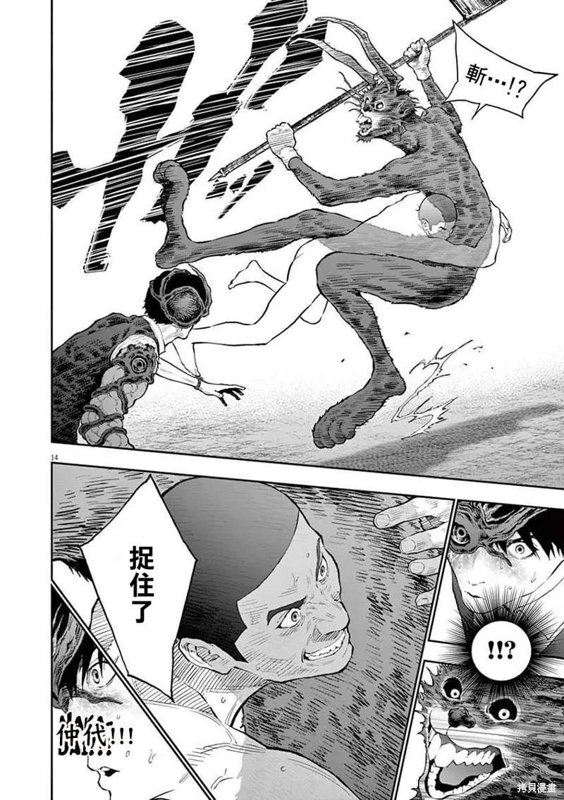 第93话-JAGAN-金城宗幸,にしだけんすけ（第14张）