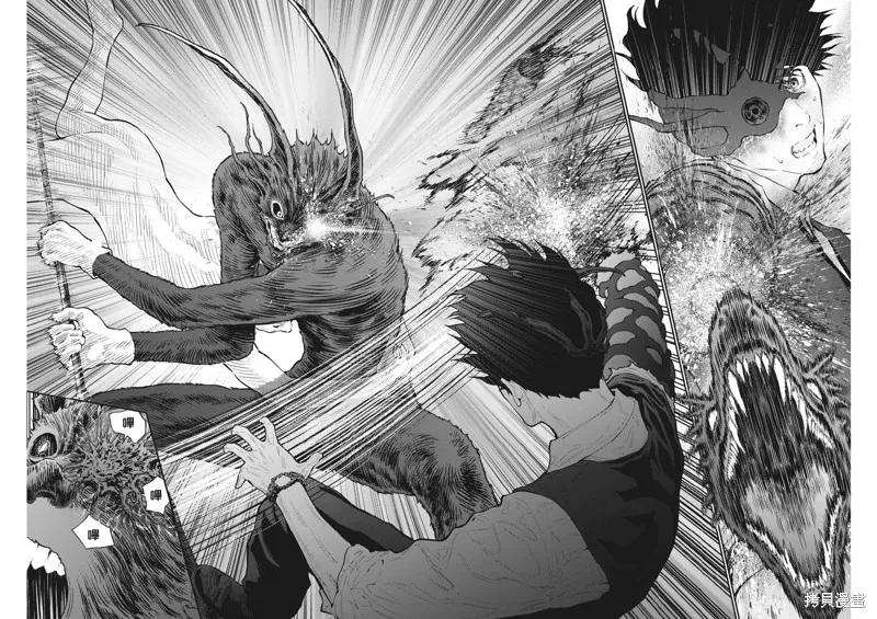 第93话-JAGAN-金城宗幸,にしだけんすけ（第16张）