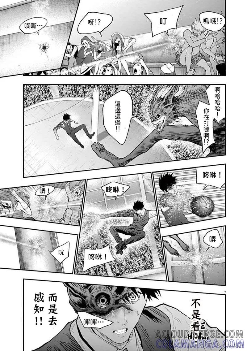 第93话-JAGAN-金城宗幸,にしだけんすけ（第7张）