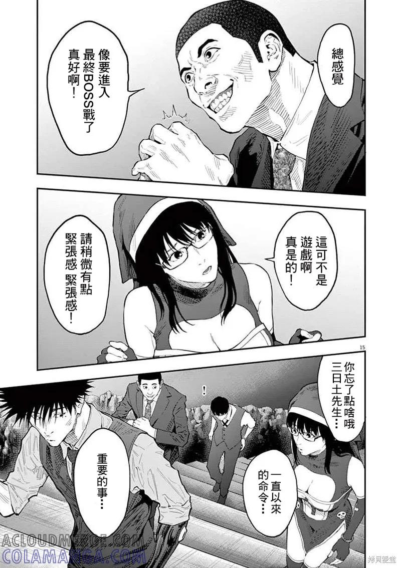 第94话-JAGAN-金城宗幸,にしだけんすけ（第15张）