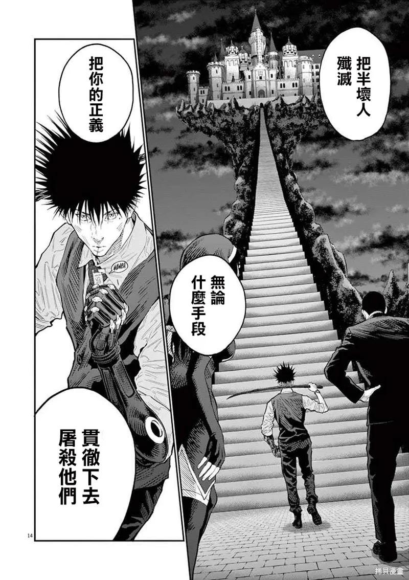 第94话-JAGAN-金城宗幸,にしだけんすけ（第14张）
