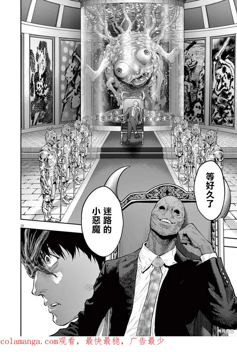 第94话-JAGAN-金城宗幸,にしだけんすけ（第18张）
