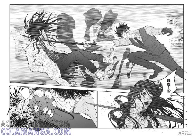 第94话-JAGAN-金城宗幸,にしだけんすけ（第5张）