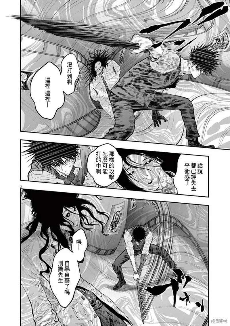 第94话-JAGAN-金城宗幸,にしだけんすけ（第2张）