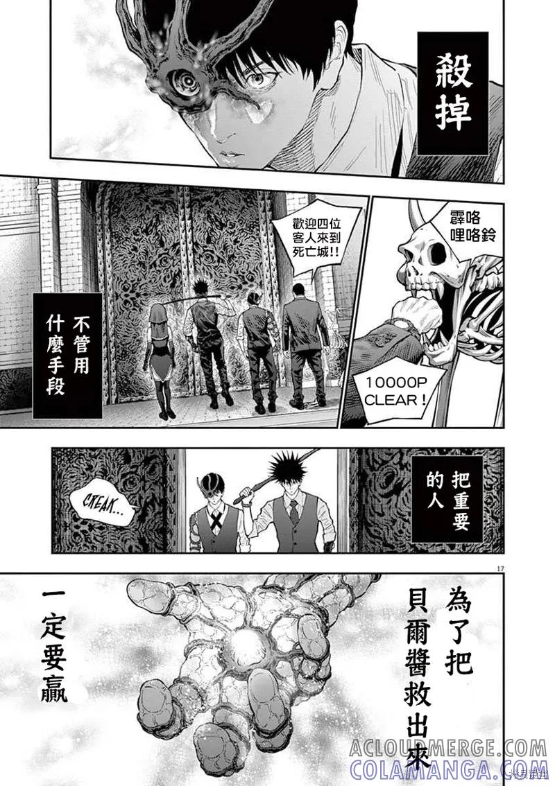 第94话-JAGAN-金城宗幸,にしだけんすけ（第17张）