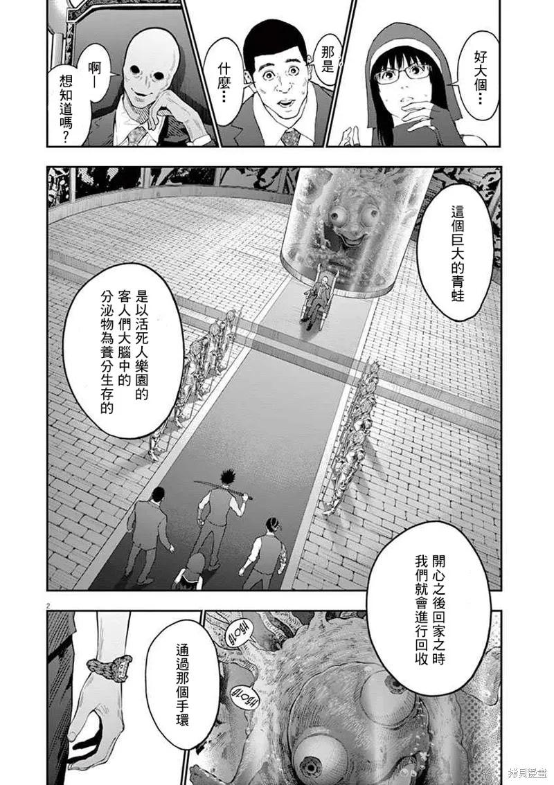 第95话-JAGAN-金城宗幸,にしだけんすけ（第2张）