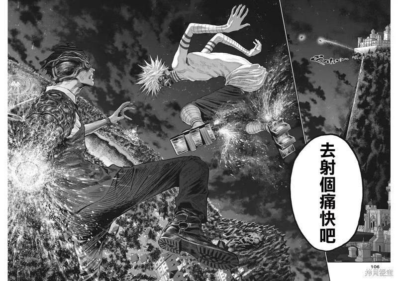 第95话-JAGAN-金城宗幸,にしだけんすけ（第16张）