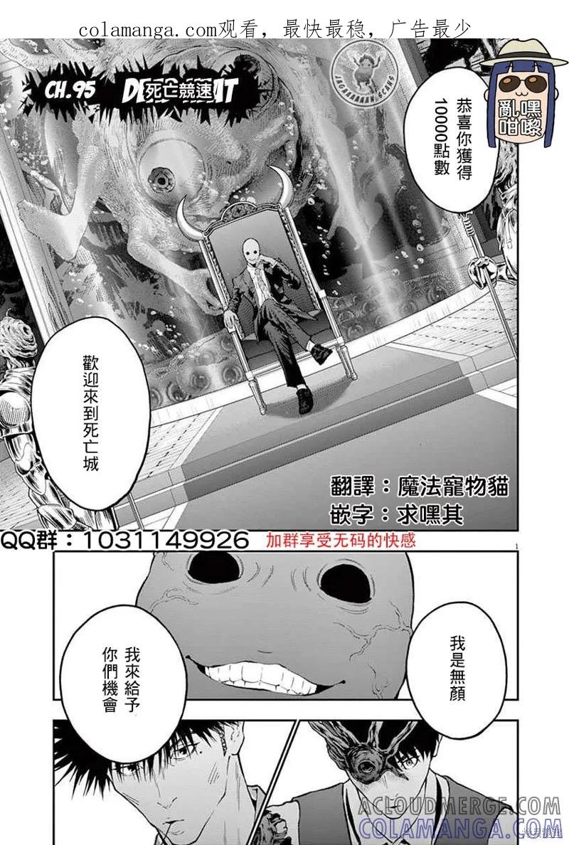 第95话-JAGAN-金城宗幸,にしだけんすけ（第1张）