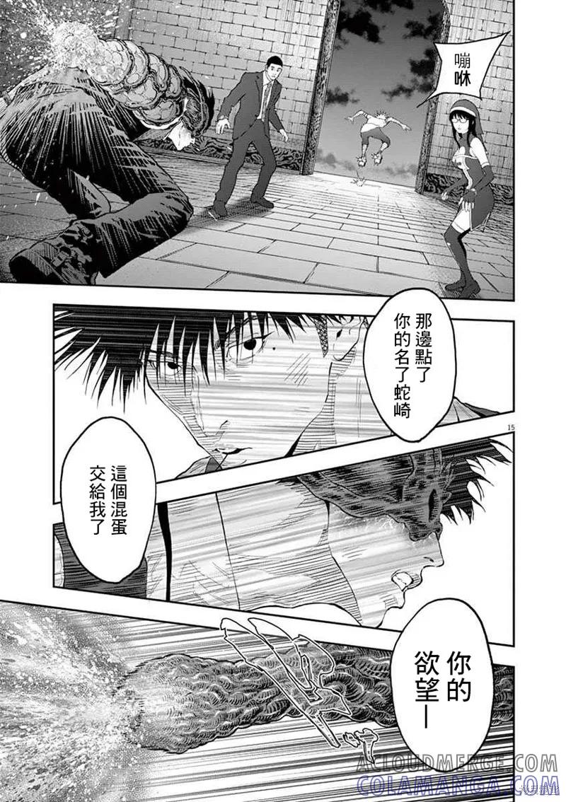 第95话-JAGAN-金城宗幸,にしだけんすけ（第15张）