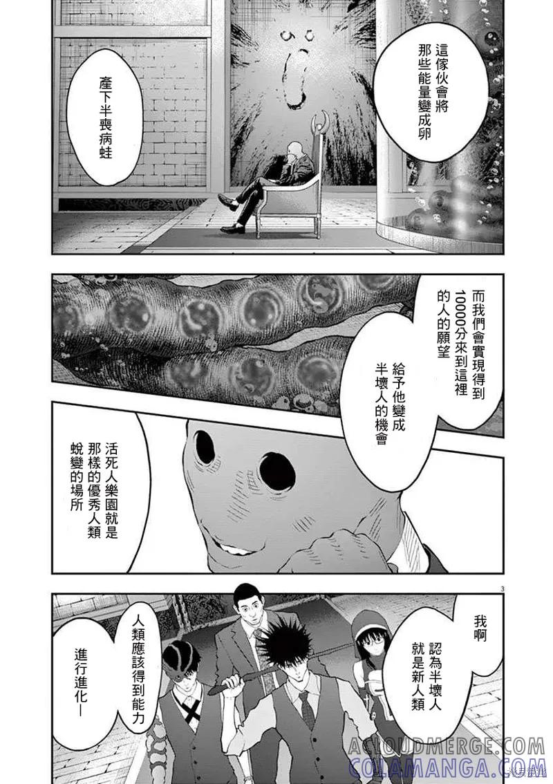 第95话-JAGAN-金城宗幸,にしだけんすけ（第3张）