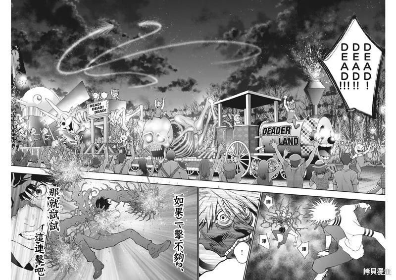 第96话-JAGAN-金城宗幸,にしだけんすけ（第6张）