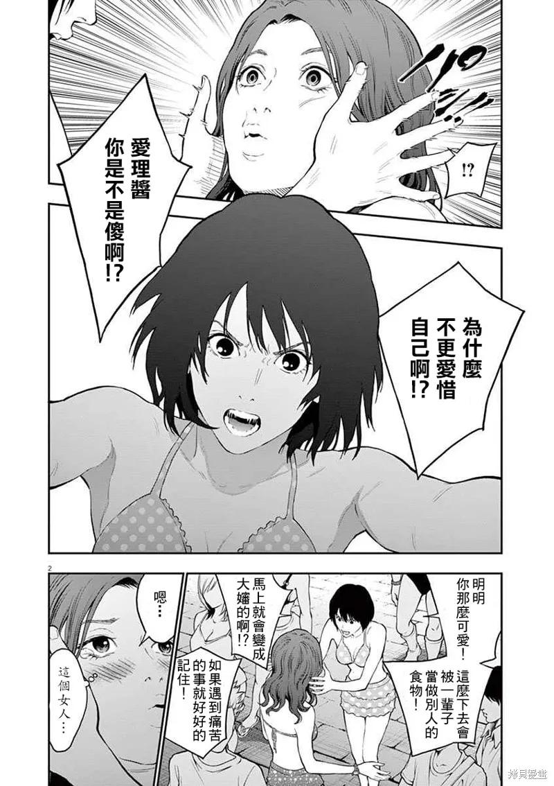 第96话-JAGAN-金城宗幸,にしだけんすけ（第2张）