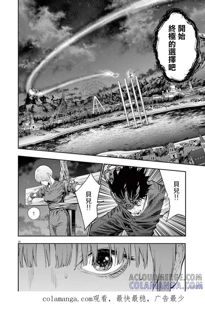 第96话-JAGAN-金城宗幸,にしだけんすけ（第17张）