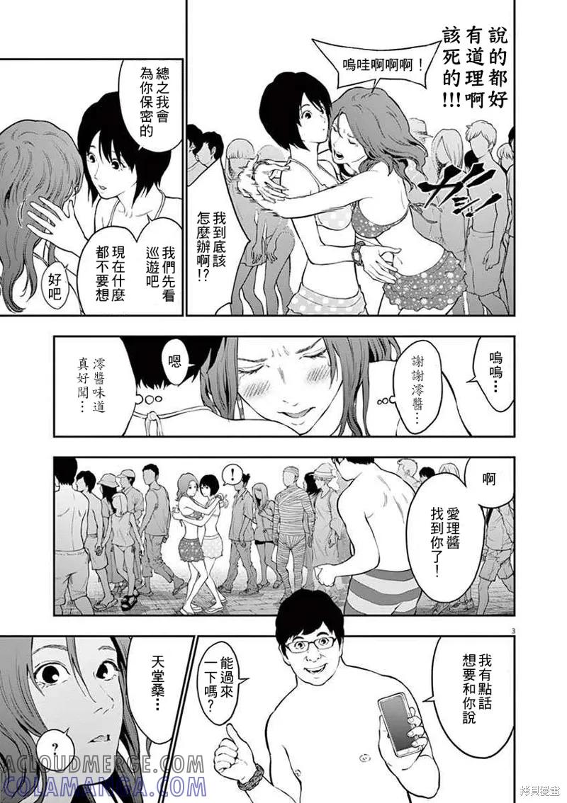 第96话-JAGAN-金城宗幸,にしだけんすけ（第3张）