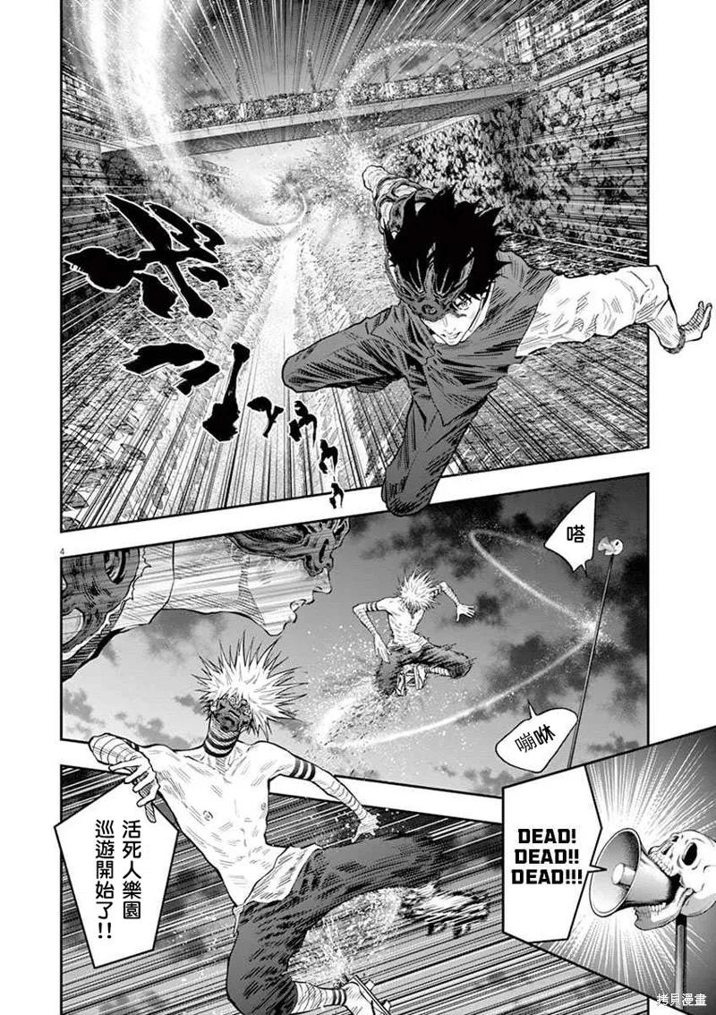 第96话-JAGAN-金城宗幸,にしだけんすけ（第4张）