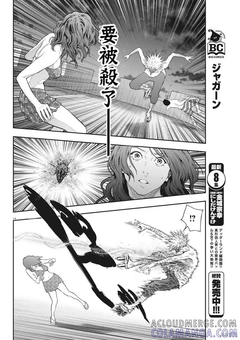 第96话-JAGAN-金城宗幸,にしだけんすけ（第13张）