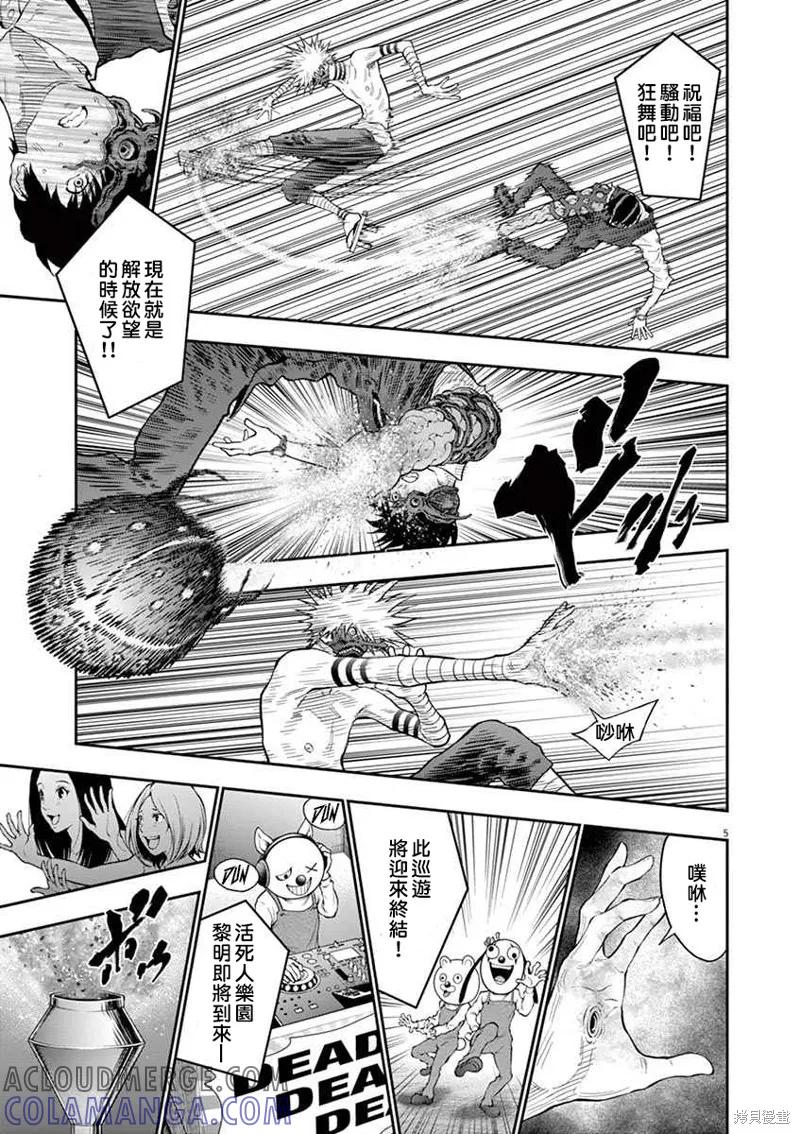 第96话-JAGAN-金城宗幸,にしだけんすけ（第5张）