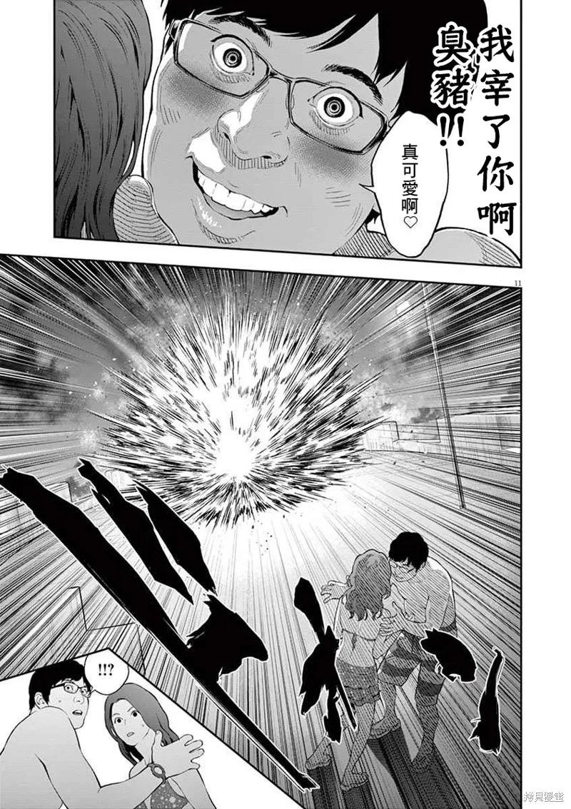 第96话-JAGAN-金城宗幸,にしだけんすけ（第10张）