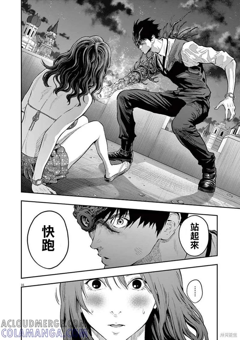 第96话-JAGAN-金城宗幸,にしだけんすけ（第15张）