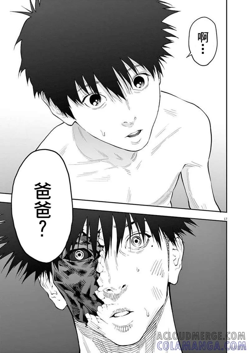 第98话-JAGAN-金城宗幸,にしだけんすけ（第17张）