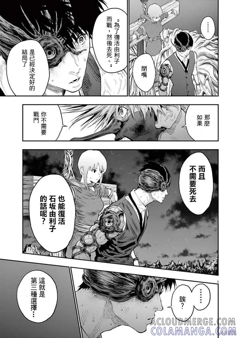 第98话-JAGAN-金城宗幸,にしだけんすけ（第3张）