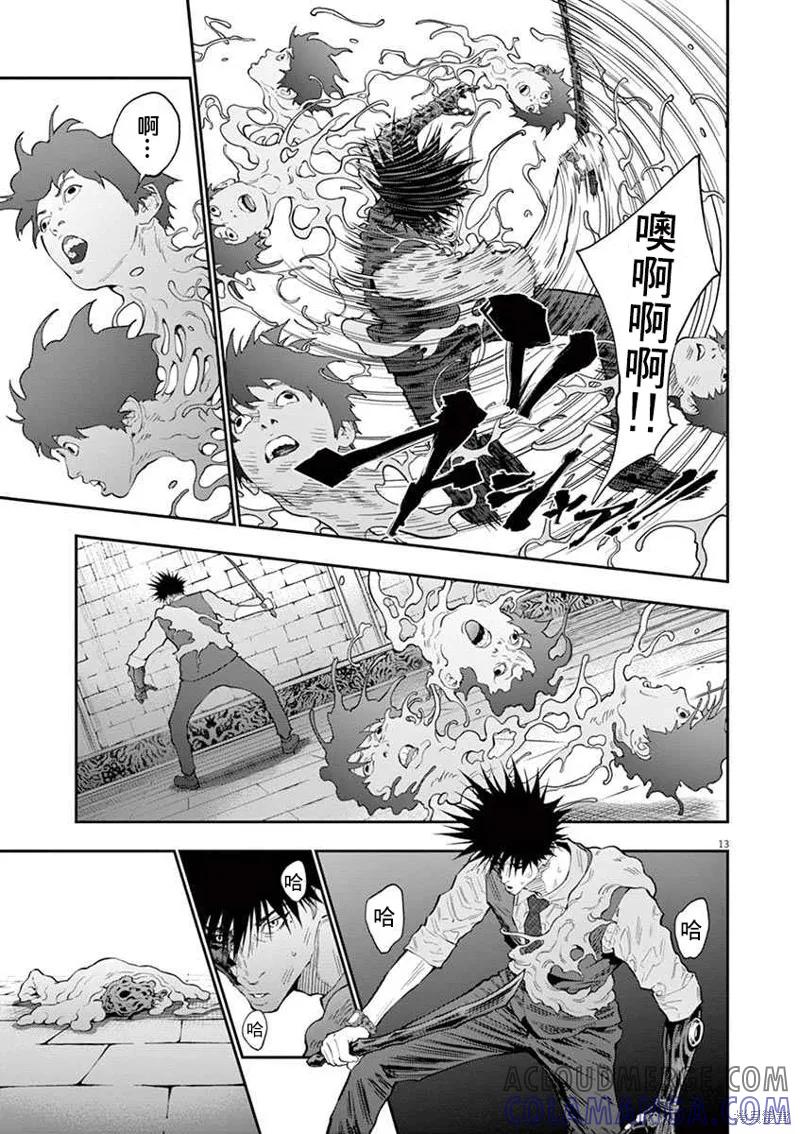 第98话-JAGAN-金城宗幸,にしだけんすけ（第13张）