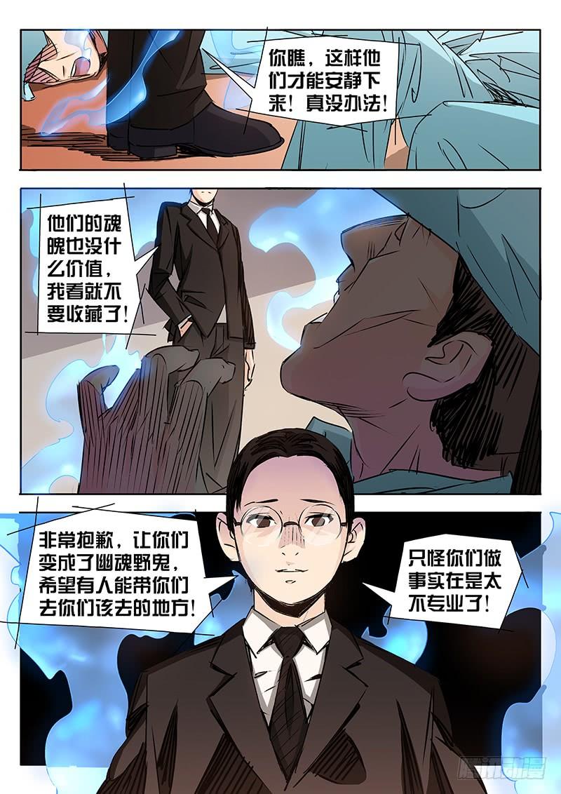 第09话-诡道-自定义美术工作室（第7张）