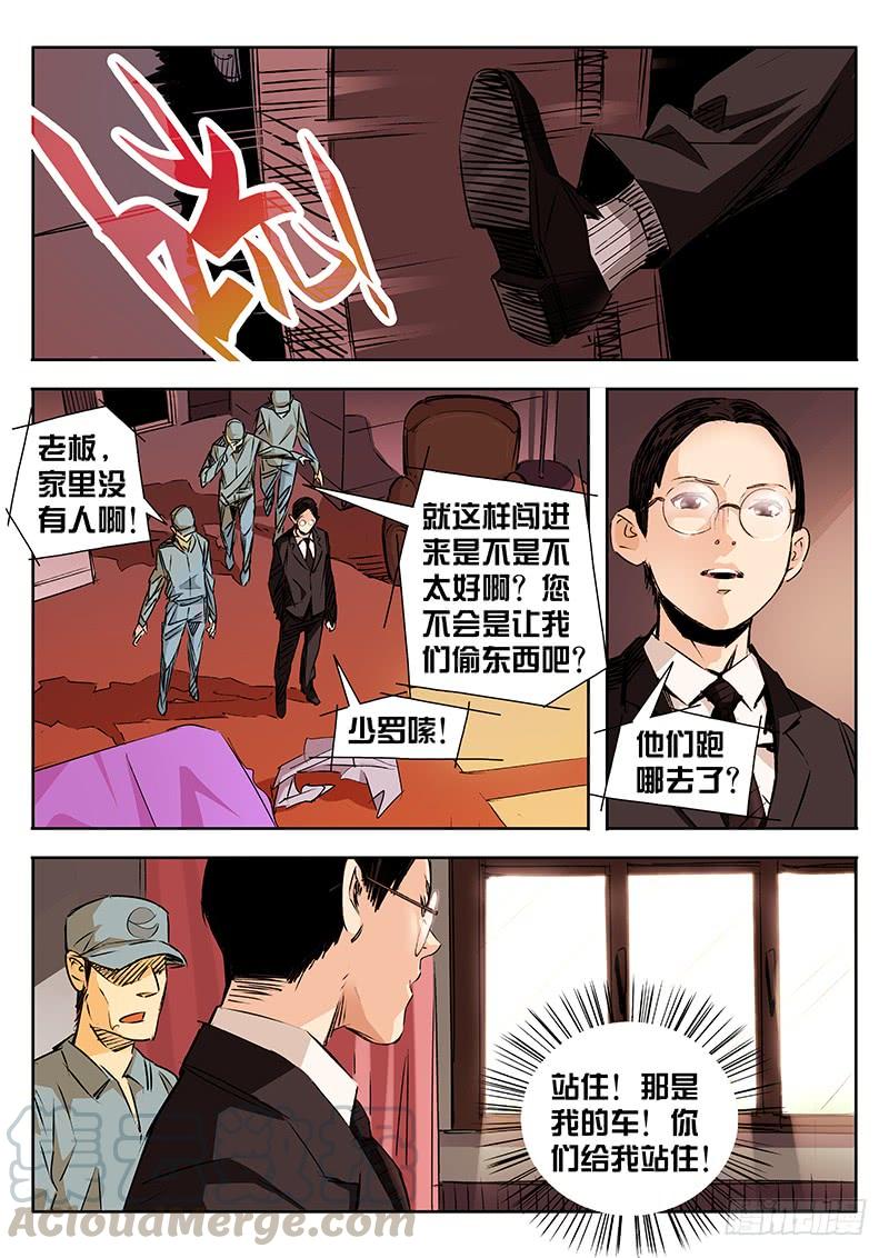 第09话-诡道-自定义美术工作室（第1张）