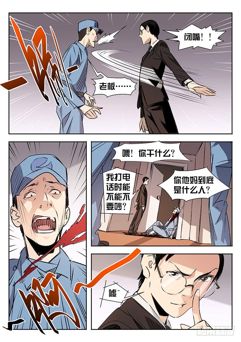 第09话-诡道-自定义美术工作室（第4张）