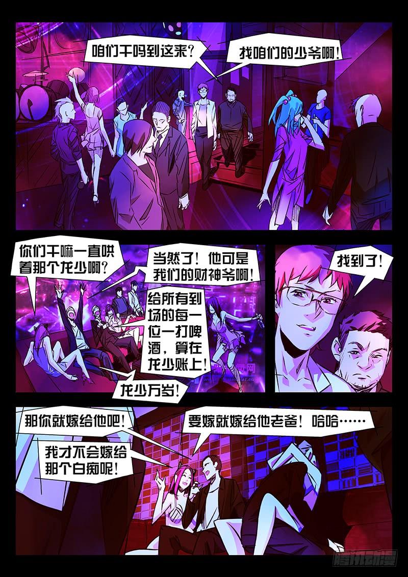 第10话-诡道-自定义美术工作室（第9张）