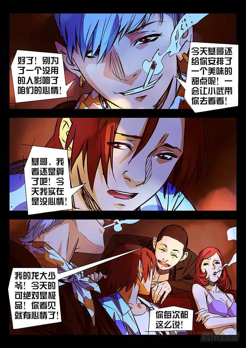 第10话-诡道-自定义美术工作室（第8张）