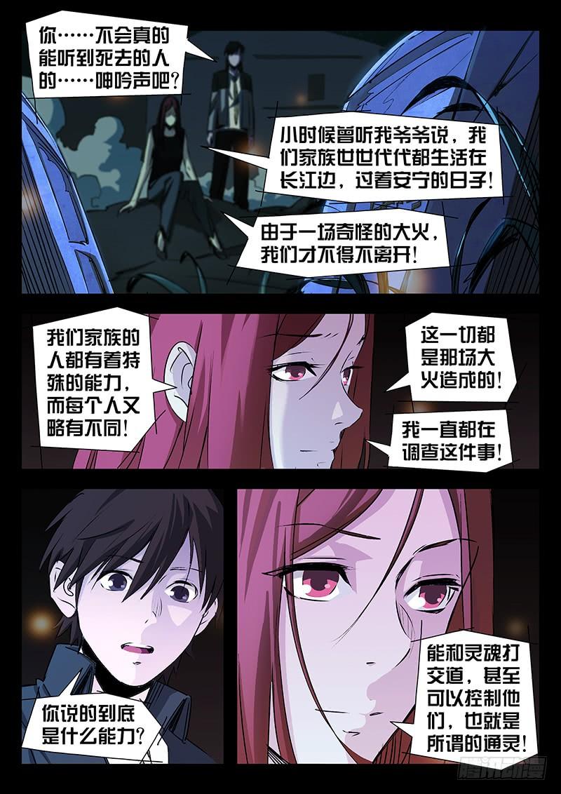 第12话-诡道-自定义美术工作室（第5张）