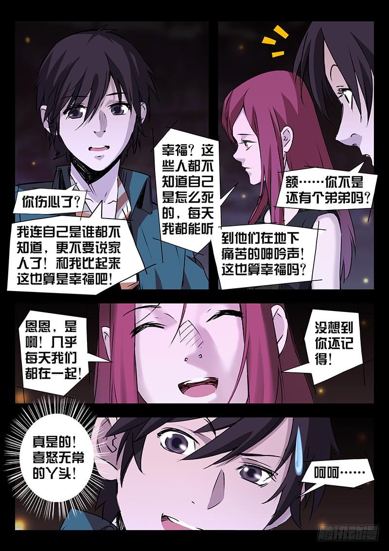 第12话-诡道-自定义美术工作室（第4张）