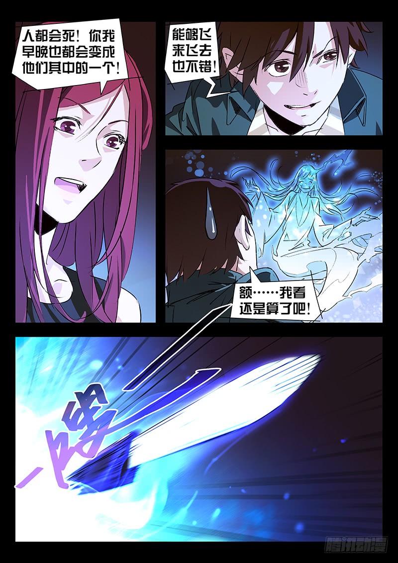 第13话-诡道-自定义美术工作室（第7张）