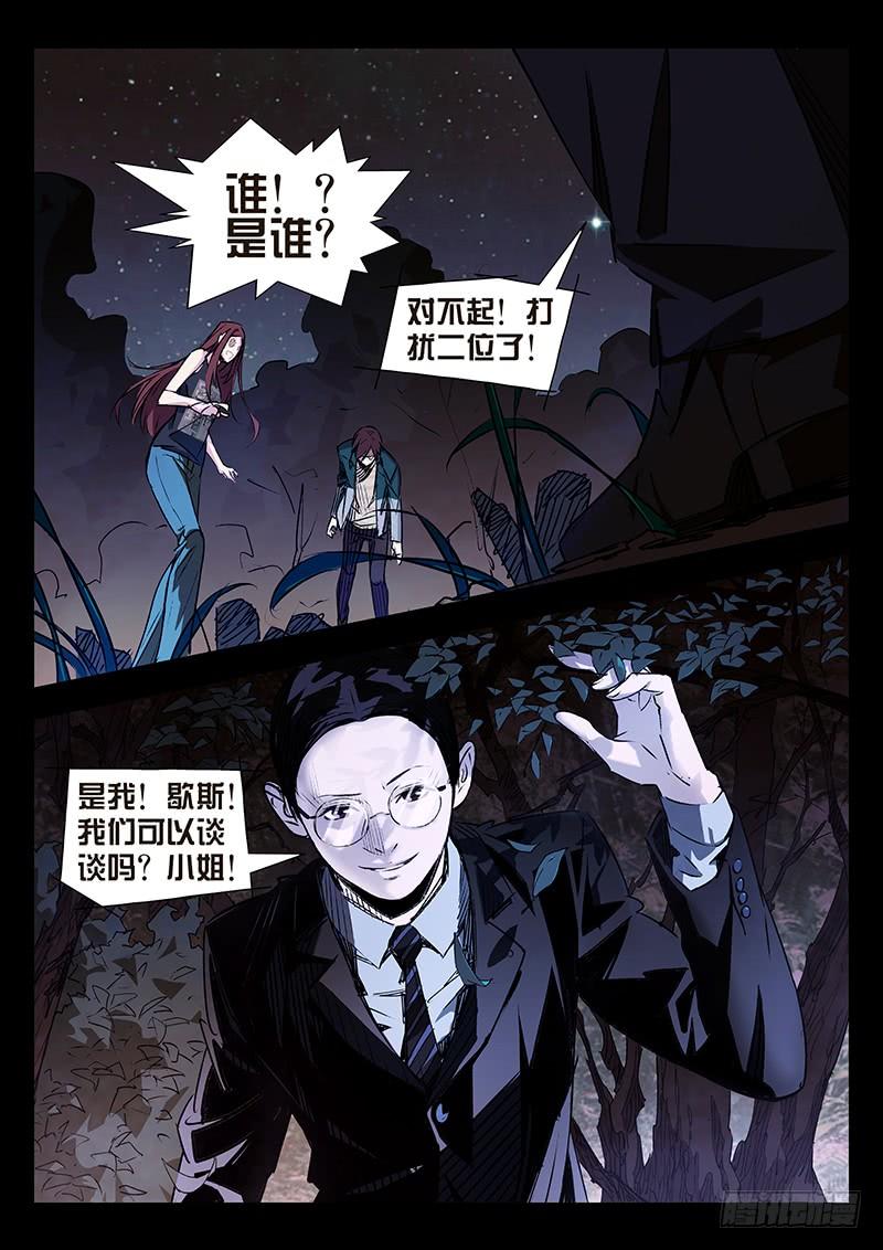 第13话-诡道-自定义美术工作室（第9张）