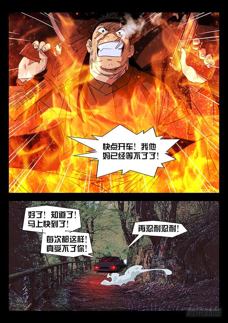 第13话-诡道-自定义美术工作室（第4张）