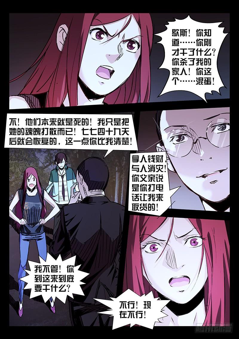 第13话-诡道-自定义美术工作室（第10张）
