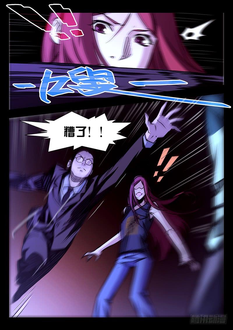 第14话-诡道-自定义美术工作室（第2张）