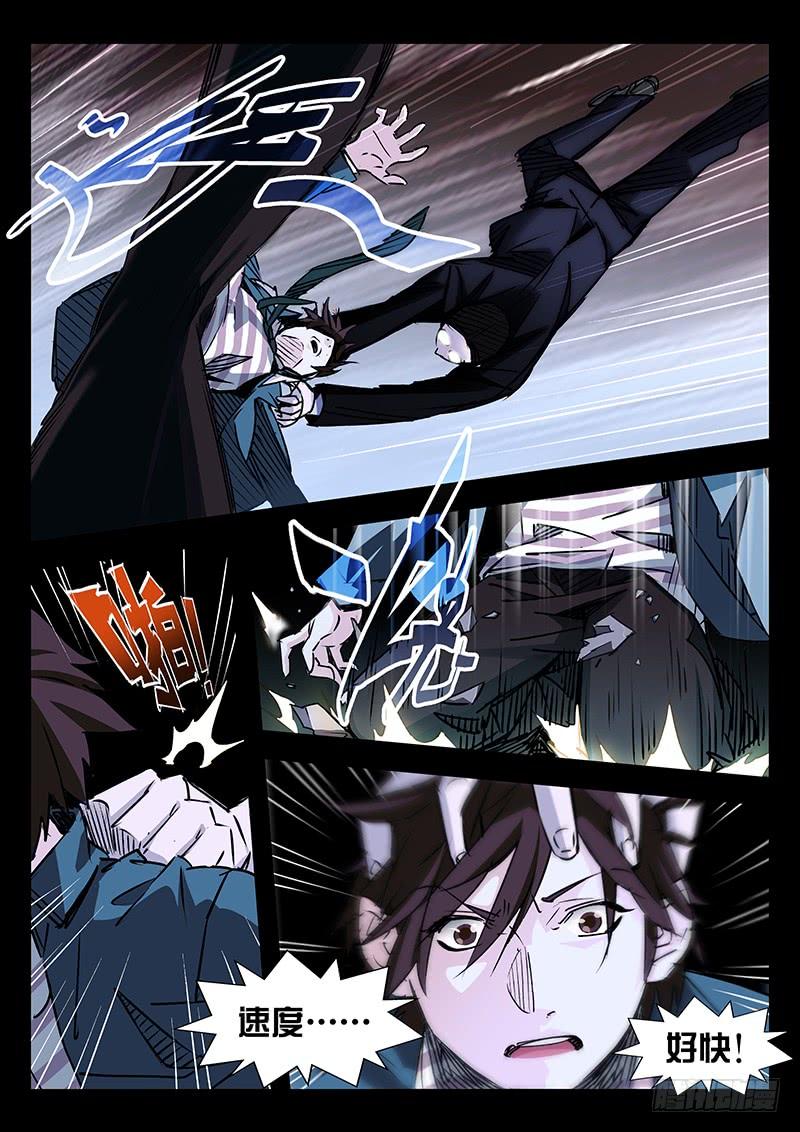 第14话-诡道-自定义美术工作室（第4张）