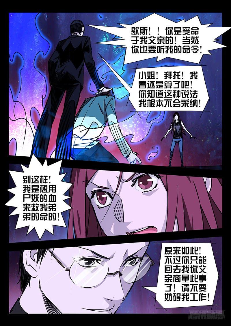 第14话-诡道-自定义美术工作室（第6张）