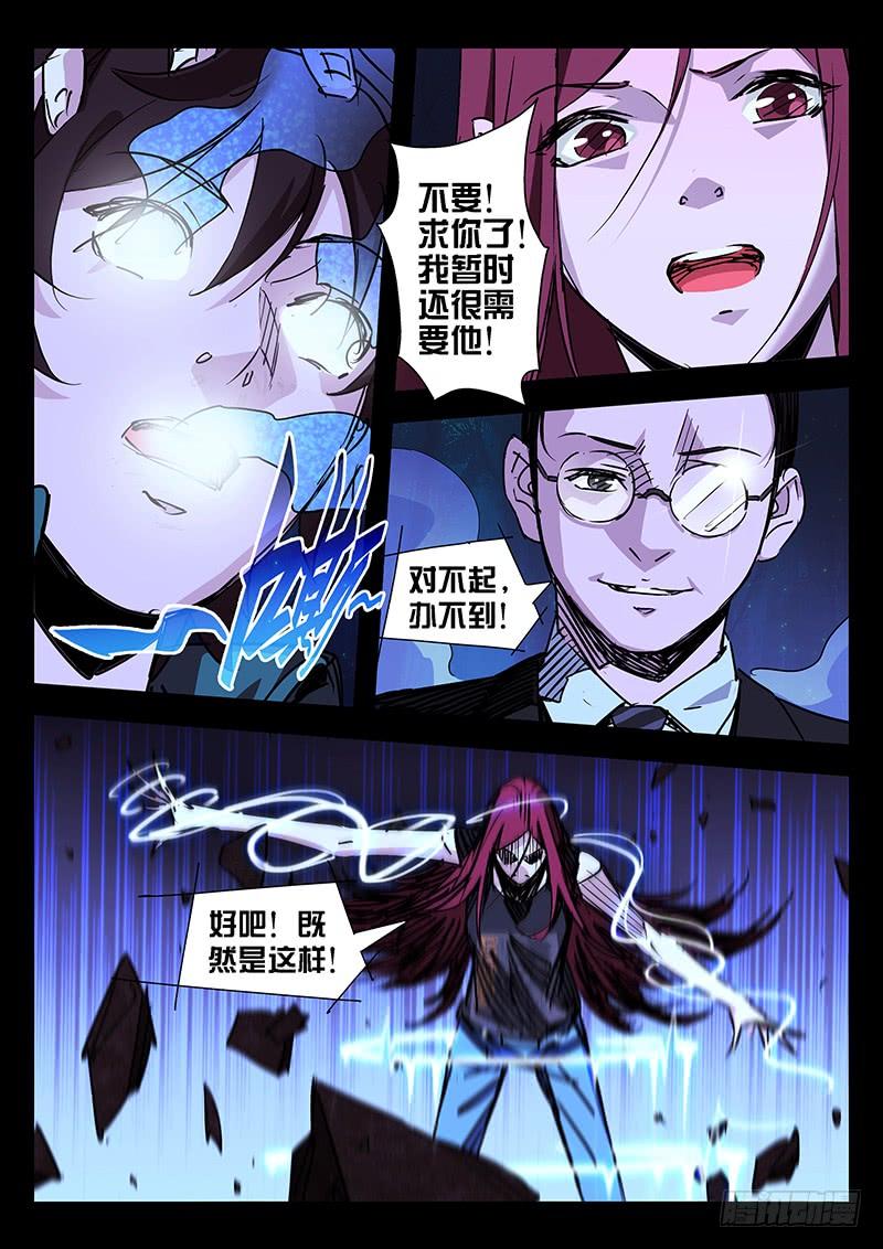 第14话-诡道-自定义美术工作室（第7张）