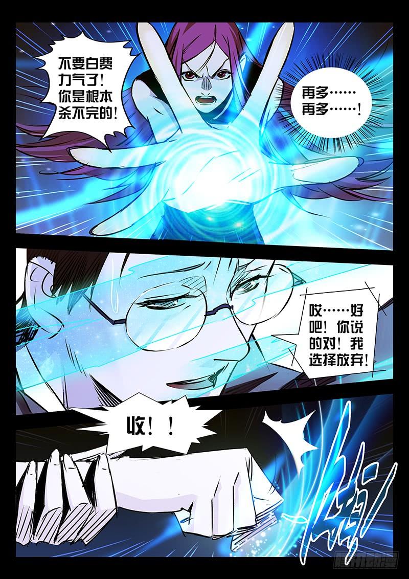 第15话-诡道-自定义美术工作室（第2张）