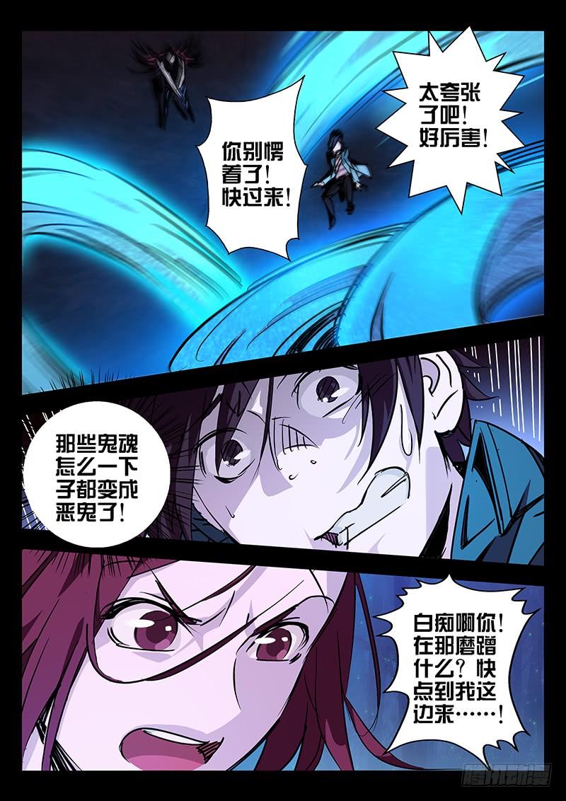 第15话-诡道-自定义美术工作室（第4张）