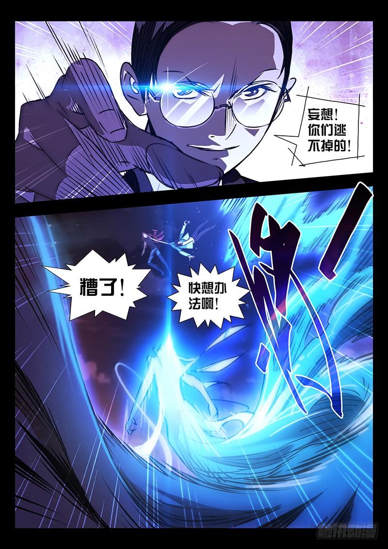 第16话-诡道-自定义美术工作室（第2张）
