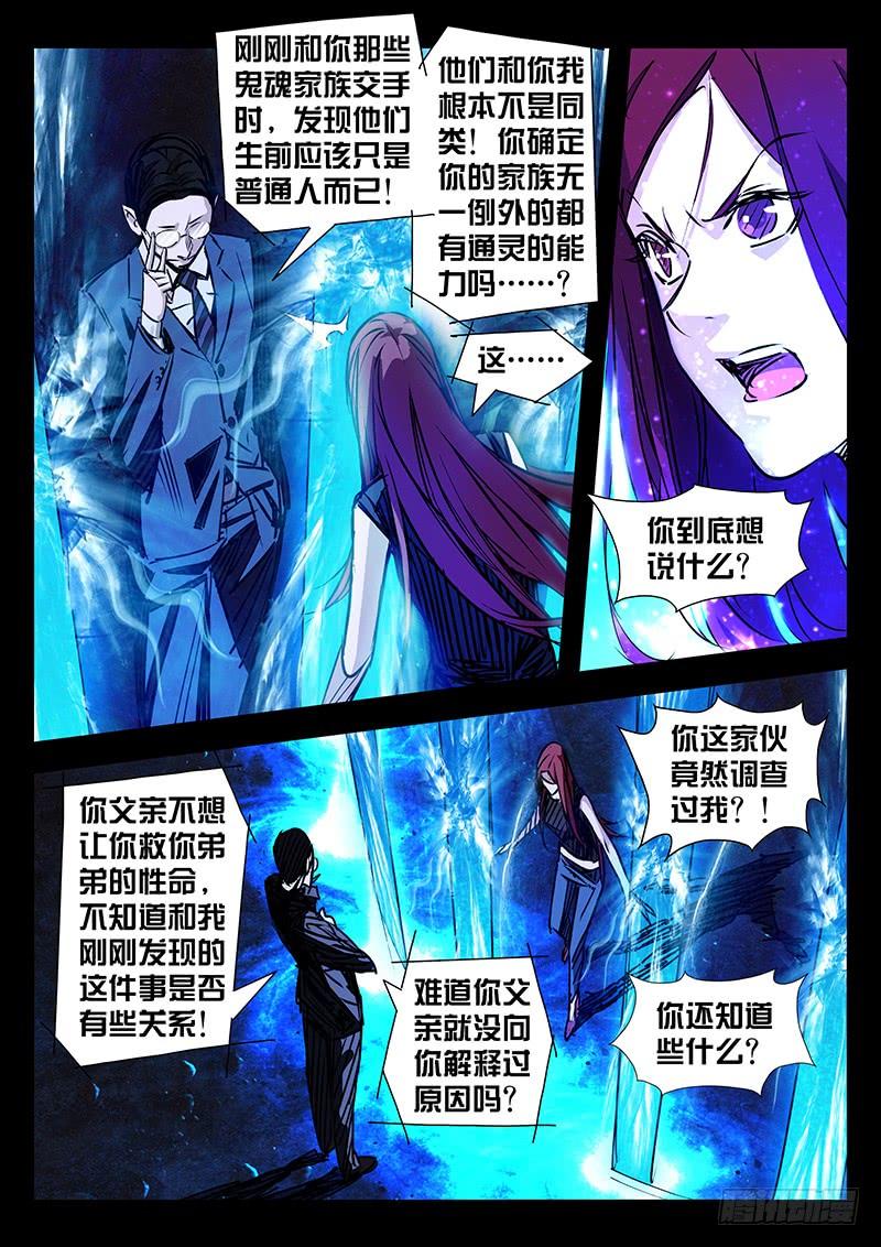 第16话-诡道-自定义美术工作室（第8张）