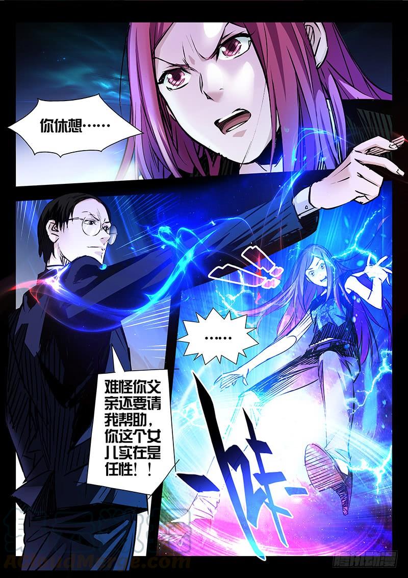 第17话-诡道-自定义美术工作室（第1张）